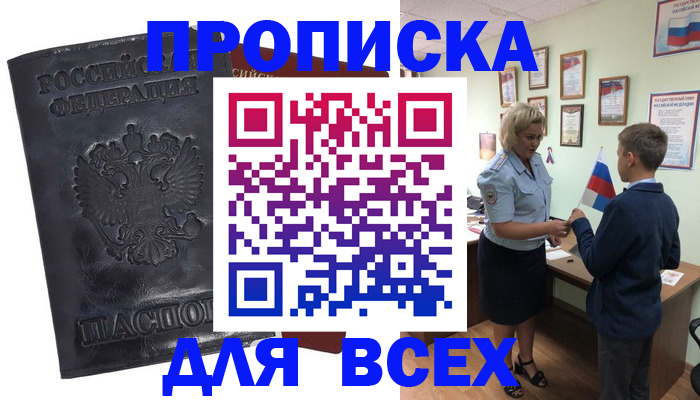 регистрация в Полысаево